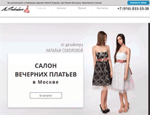 Tablet Screenshot of nsokolova.ru